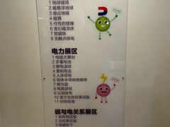 -陕西科学技术馆
