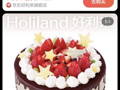 -好利来(紫竹院店)