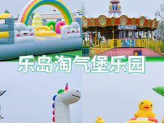 -秦皇岛乐岛海洋王国