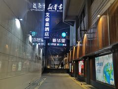 -新华里咖啡书吧(新华书店小寨店)