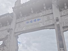 -和顺古镇