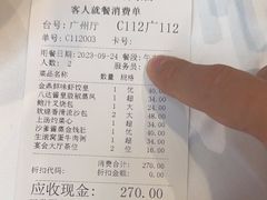 -广州酒家(昌岗地铁站店)