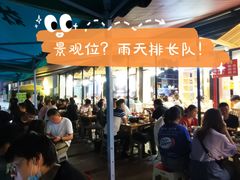 景观位-成都吃客(九眼桥店)