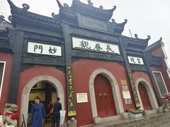 -长春观