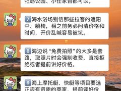 -日照海滨国家森林公园