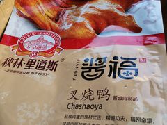 -秋林里道斯食品(仪兴小区店)