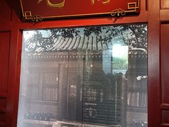 -梅园