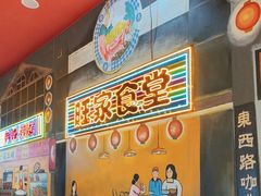 -大吉利潮汕牛肉火锅(王府井店)