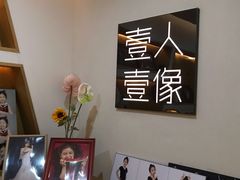 -壹人壹像工作室(购物公园店)