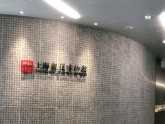 -上海观复博物馆