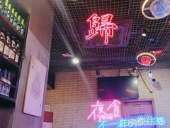 -沪上名羊天下碳烤羊腿•东北烧烤•小龙虾(浦东直营总店)