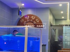 -金家炭火烤肉烤鳗鱼(环球中心店)