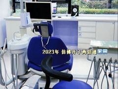 -维乐口腔(格林门诊长宁店)