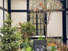 -一尺花园(安和花园店)