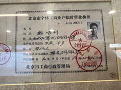 -悦宾饭馆(翠花胡同店)