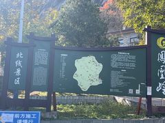 -北京凤凰岭