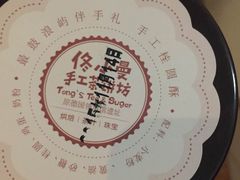 -佟小曼手工茶饼坊(鼓浪屿1店)