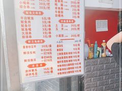 -十里铺铁板鱿鱼