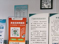 -首都医科大学附属北京友谊医院(西城院区)