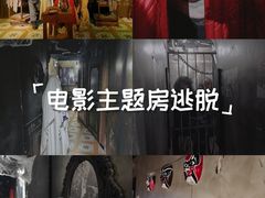 -荒岛实景沉浸密室(江汉路1店)