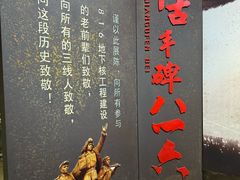 -816工程景区