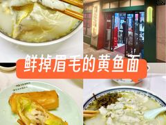 -明呈黄鱼面馆(斜土路店)
