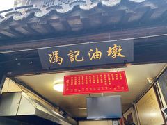 -黎里古镇