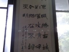 -房湖公园