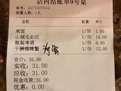 账单-宽窄巷子(米兰中央火车站店)