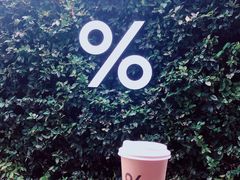 -% Arabica阿拉比卡咖啡(武康路店)