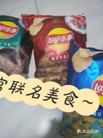 去超市发现了三种新出的故宫联名薯片