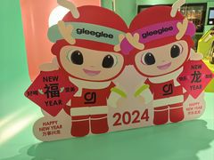 -gleeglee乐溢亦茶(合生汇店)