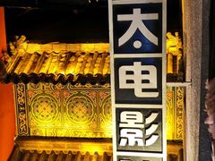 -新兴园饺子馆(河南街店)