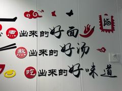 -孙记大碗皮肚面(后宰门店)