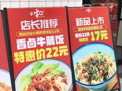 -牛a潮汕鲜牛肉粿条(天河北店)