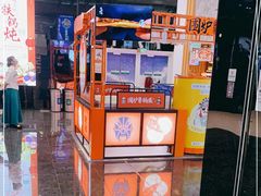 -围炉三国锅盔(平江万达店)