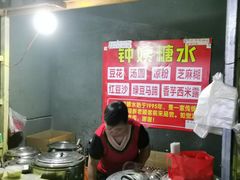 -钟姨糖水(惠城店)