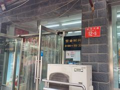 门面-稻香村金沟河第33营业部