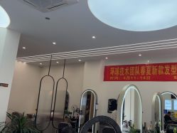 点击看大图 -环球蝶上美业连锁
