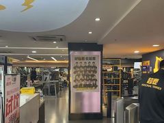 -超鹿运动健身(紫阳商贸中心店)