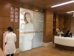 -玛丽亚妇产医院产后修复·医美产康中心