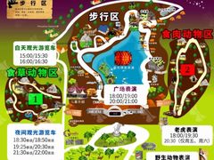 -清迈夜间动物园