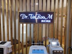 -Dr.Tin RooM美町美肤