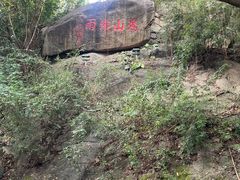 -鸿山公园
