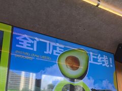 -混果汁(福田领展中心城店)