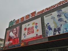 -法雅体育工厂店(皂君庙路店)