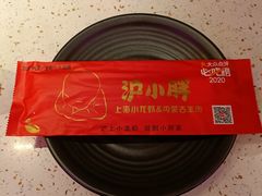 -沪小胖·小龙虾·蓝龙王(八佰伴店)