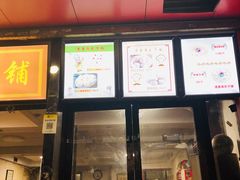 门面-清泉阁包子铺(中山路店)