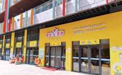 -爱玩爱游亲子成长中心(曲江汉华城店)