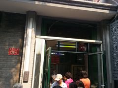 门面-天泽祥·鼓楼馒头(鼓楼店)